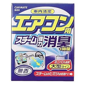 �J�[���C�g(CARMATE) ���L�� �ԓ������X�`�[�����L��^ �G�A�R���p ���� D22
