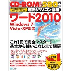 ����!�p�\�R���u�� ���[�h2010 Windows 7�EVista�EXP�Ή�