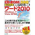 ����!�p�\�R���u�� ���[�h2010 Windows 7�EVista�EXP�Ή�