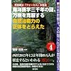 �V�E���R�����́A���̒m��ꂴ����ق̐^�� �\�V���Ö@�u�t�H�[�J�X�v�̔��� ���m��w�O��N�̓�A���a���������鎩�R�����͂̐��̂��Ƃ炦�� (�ǖ�H�j����V���[�Y)