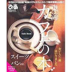 ���C�J�t�F�̖{ (�҂�MOOK����)