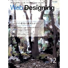 Web Designing (�E�F�u�f�U�C�j���O) 2008�N 12���� [�G��]