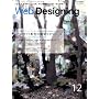 Web Designing (�E�F�u�f�U�C�j���O) 2008�N 12���� [�G��]