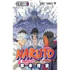NARUTO�\�i���g�\ 51 (�W�����v�R�~�b�N�X)