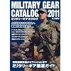 �~���^���[�M�A�J�^���O 2011 (�z�r�[�W���p��MOOK 365)