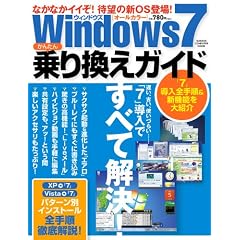 �E�B���h�E�Y7 ���񂽂��芷���K�C�h (Gakken Computer Mook)