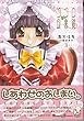 �R�R���}���ف\Kokoro*aruto*iina (3) (Dengeki comics EX)