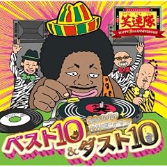 �x�X�g10&�_�X�g10 ~Selected by DJ�����R��~