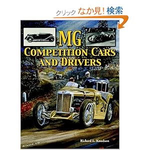 【クリックでお店のこの商品のページへ】MG Competition Cars and Drivers: Richard Knudson: 洋書