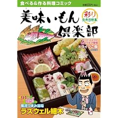 �����������y�� 6 �ʂ肨�ٓ����W (�F���Ѓ}�C�p���R�~�b�N�X)
