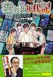 8bit�N��L (GAME SIDE BOOKS)