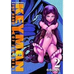KEYMAN(2) (�����E�R�~�b�N�X)