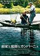 ��Ƃƒ�t�ƃJ���p�[�j�� [DVD]