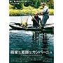 ��Ƃƒ�t�ƃJ���p�[�j�� [DVD]