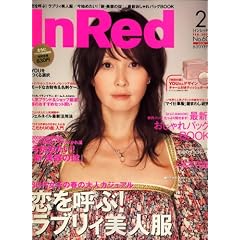 In Red (イン レッド) 2008年 02月号