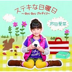�X�e�L�ȓ��j��~Gyu Gyu �O�b�f�C!~