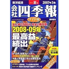 ��Ўl�G�� ���C�h�� 2007�N 3�W�č� [�G��]