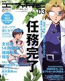 [Book] 月刊エヴァRE Vol.03 (ローレンスムック)