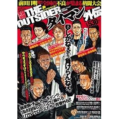 ���^����THE OUTSIDER�^�C�}���O�` (�~���I���R�~�b�N�X)