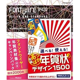 FONTWIRE 3400 �N��f�ޏW�t���L�����y�[���p�b�N