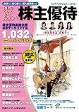 ���Ċy��������D�� 2012�N����i�^�E�����b�N�j