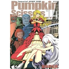 Pumpkin�@Scissors�i14�j (KC�f���b�N�X)