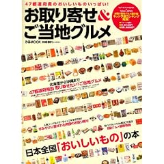 ������&�����n�O�����\�k�C�����牫��܂Łc47�s���{���̂����������̂����ς�! (�҂�MOOK)