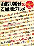 ������&�����n�O�����\�k�C�����牫��܂Łc47�s���{���̂����������̂����ς�! (�҂�MOOK)