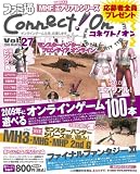 �t�@�~��Connect!On-�R�l�N�g!�I��- Vol.27 MARCH (�G���^�[�u���C�����b�N)