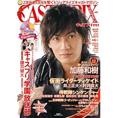 CAST-PRIX ZERO VOL.3 (GLIDE MEDEIA MOOK 26)