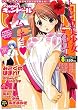 comic (�R�~�b�N) �L�����h�[�� 2007�N 8/12�� [�G��]