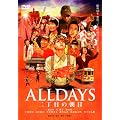 ALLDAYS �񒚖ڂ̒��� [DVD]