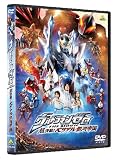 �E���g���}���[�� THE MOVIE ������! �x���A����͒鍑 [DVD]