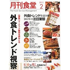 ���� �H�� 2012�N 02���� [�G��]