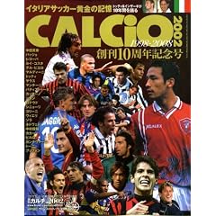 CALCiO (�J���`��) 2002 2008�N 12���� [�G��]