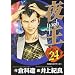 �鉤 24 (�����O�W�����v�R�~�b�N�X)