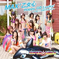 MAX�I�����S / Happy GO Lucky�I~�n�s�����L�ŃS�[�I~ (DVD�t)(�W���P�b�gA)