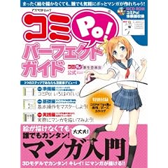 �R�~Po!�p�[�t�F�N�g�K�C�h (�A�X�y�N�g���b�N)