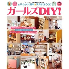 �K�[���YDIY!�\���q�̂��߂̊ȒP���Ƌ���BOOK (�ʍ�����������)