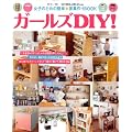 �K�[���YDIY!�\���q�̂��߂̊ȒP���Ƌ���BOOK (�ʍ�����������)