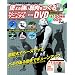 �g���鋭���ؓ�������g���[�j���O�}�j���A�� with DVD (�W�V�Ƀ��b�N)