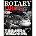 ROTARY BROS. Vol.3 (Motor Magazine Mook)