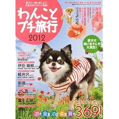 ��񂱂ƃv�`���s2012 (GEIBUN MOOKS No.801) (GEIBUN MOOKS 801)