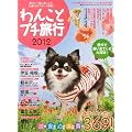 ��񂱂ƃv�`���s2012 (GEIBUN MOOKS No.801) (GEIBUN MOOKS 801)