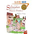 Sylvester and the Magic Pebble (Aladdin Picture Books)