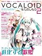 ���}�n���b�N�V���[�Y VOCALOID�����̂����� Vol.2 (DVD-ROM�t)