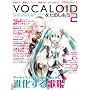 ���}�n���b�N�V���[�Y VOCALOID�����̂����� Vol.2 (DVD-ROM�t)