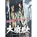 ��E�� [DVD]