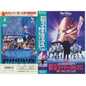 D3�}�C�e�B�_�b�N�X~��ׂȂ��A�q��3~�y�����Łz [VHS]