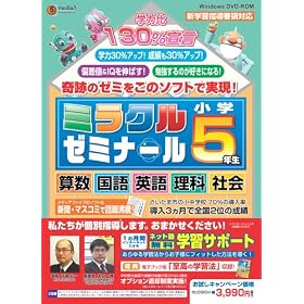 media5 �~���N���[�~�i�[�� ���w5�N��